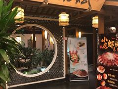 门面-江南赋(内蒙古大厦店)