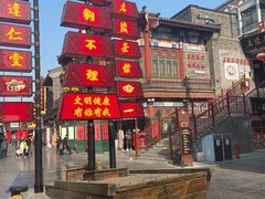 -天津五大道文化旅游区