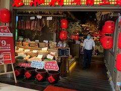 门面-老湘村·湖南土菜(天河维多利店)