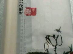 -鸭王烤鸭店(三里河店)