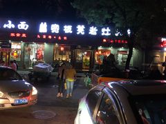 -宽板凳老灶火锅(南礼士路店)