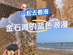 -大连金石滩国家旅游度假区