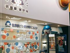 -铭果屋·铜锣烧专卖店(南京创始店)