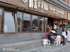 门面-盡膳口福·百年汤方火锅(科华北路店)