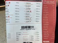 菜单-火地铁板烧(昆山万象汇店)