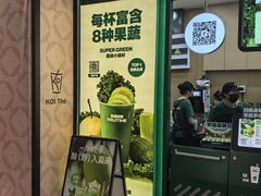 -鲜果时间·果蔬茶(赛格负二层店)