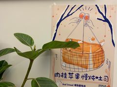 -慢熟面包店bud bread(孩儿巷店)