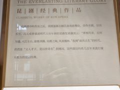 -中国昆曲博物馆