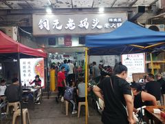 -铜元老码头鳝鱼火锅