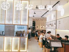 -晋心山西面(壹方城店)