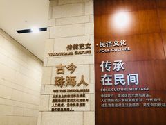 -珠海市博物馆
