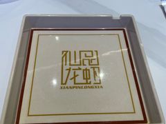-仙品龙虾(总店)