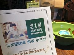 -费大厨辣椒炒肉(万家丽一店)