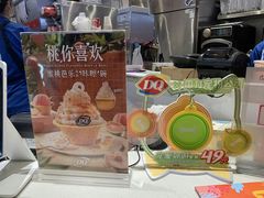-DQ·蛋糕·冰淇淋(印象城店)