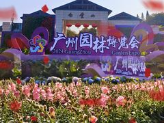 -广州市白云山风景名胜区