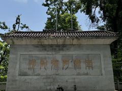 -岳麓山风景名胜区