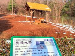 -合肥野生动物园