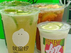 -Yes Lemon就是柠·手打柠檬茶(油坊桥店)