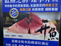 -吉之仙•中国制造•出口级食材日料店(领事馆总店)