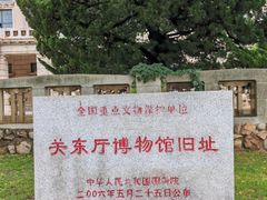 -旅顺博物馆