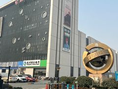 -恒大国际建材家居博览中心(德胜东路店)