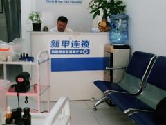 -新甲连锁灰指甲·甲沟炎·鸡眼(黑龙江路店)