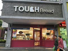 门面-TOUCH泰奇(金桥长岛路店)