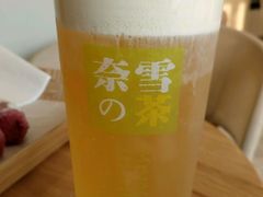 咸芝士奶盖茉莉毛尖-奈雪的茶(南山大冲一期店)