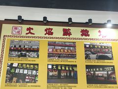-顺德火焰醉鹅坊(珠海店)