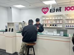 -百邦苹果官方授权维修(好世界商场店)