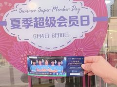 -大商麦凯乐(大连总店)