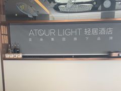 -南京夫子庙中华门地铁站轻居酒店