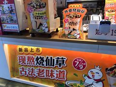 -蜜雪冰城(南禅寺2店)