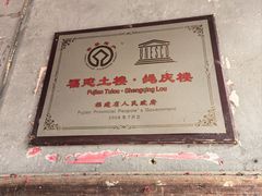 -初溪土楼群