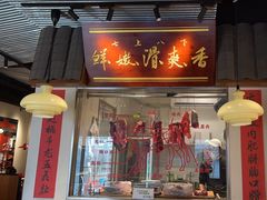 -邹开喜·小海鲜醉鸡煲·潮汕鲜切牛肉店(襄阳北路店)