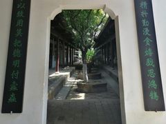 -岳麓书院