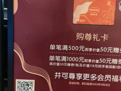 -哈根达斯(天河城店)