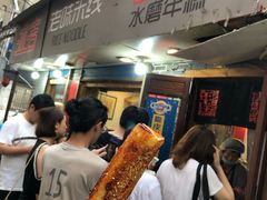等位区-玛马艾脆皮水磨年糕(湖北路87-89小区店)