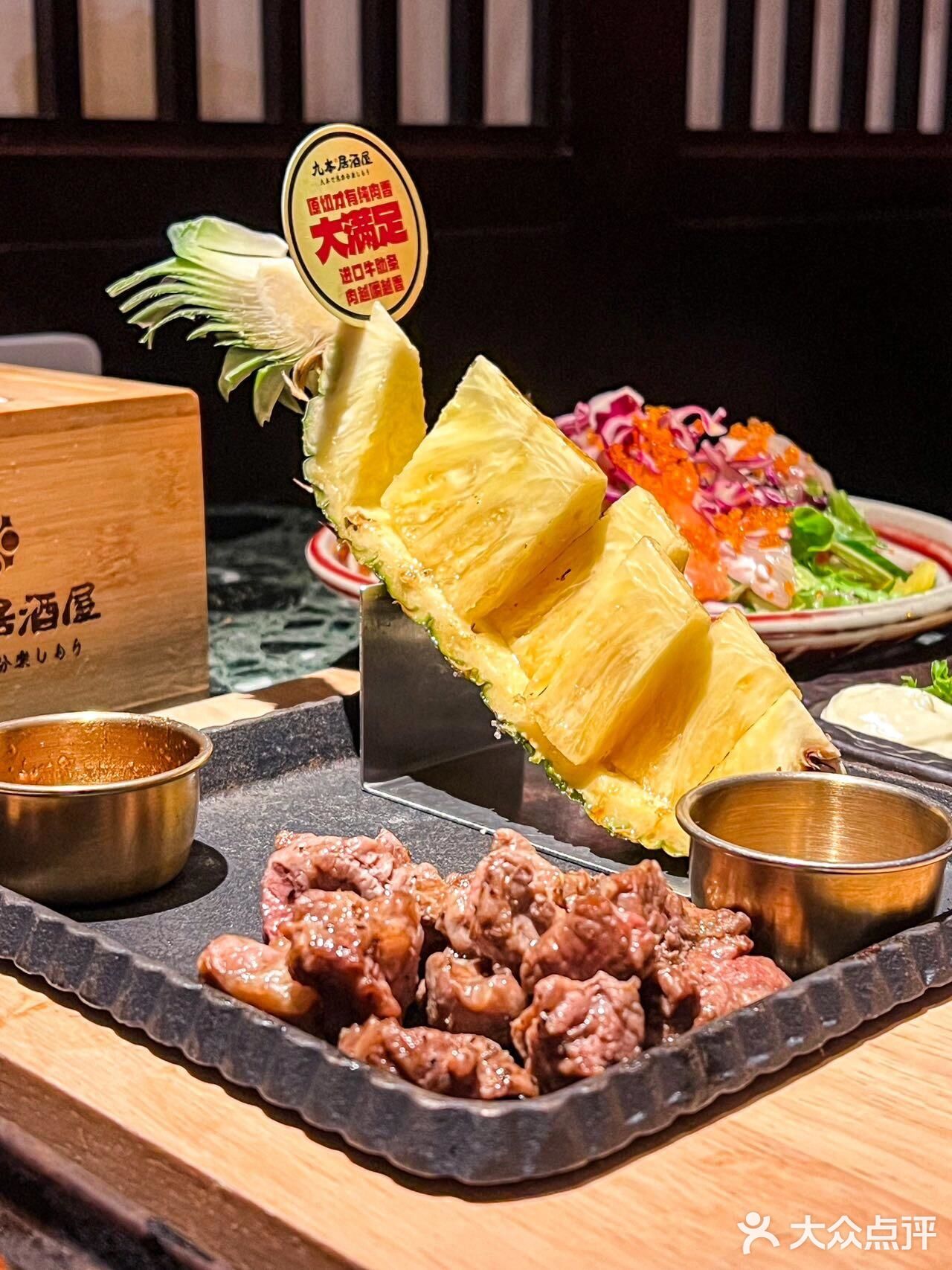 🍱 九本居酒屋！日料美味超标啦✨
