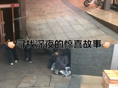 -华润万家标超南区(兰亭国际分店)