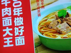 -李先生牛肉面大王(北京北医三院店)