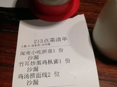 -临家闽南菜(大唐店)