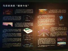 -乌梁素海景区