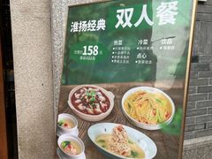 -扬州饭店(南京东路店)