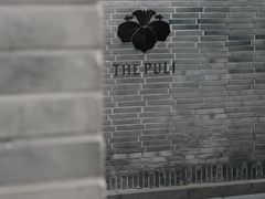 -上海璞麗酒店