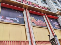 -宴周康·精致江浙菜(周浦店)