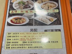 -盛记粥面(佐敦店)