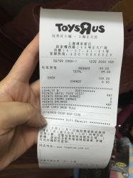 -玩具反斗城(正大广场店)