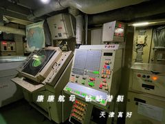 -泰达航母主题公园