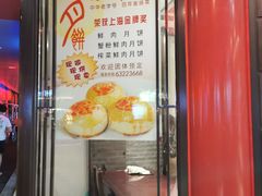 门面-老半斋(福州路店)